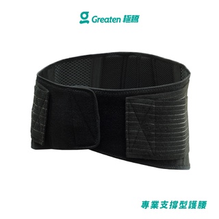【Greaten極騰】專業支撐型護腰 0001WA(1件) | 品牌旗艦店