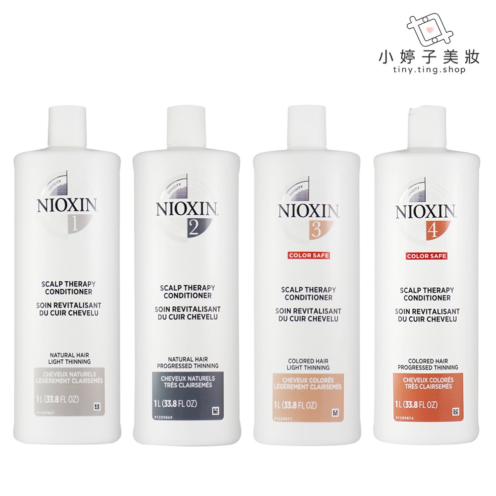 NIOXIN 3D賦活 #1 #2 #3 #4 頭皮修護霜 1000ml 沖洗式護髮 無附壓頭 小婷子美妝