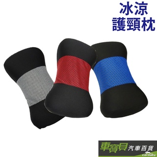 POWER 特殊冰涼記憶海棉 護頸枕 (灰/藍/紅)