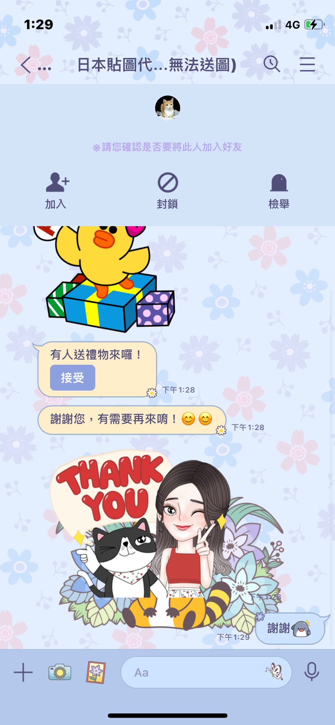 Line貼圖代購 跨國主題 小浣熊全系列主題 蝦皮購物