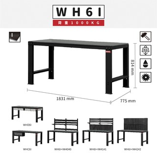 重型鋼製🔥工作桌 樹德 WH6I 工具車 辦公桌 電腦桌 書桌 工作臺 鐵桌 鋼桌 作業桌 專業服務 免運含稅 臺製