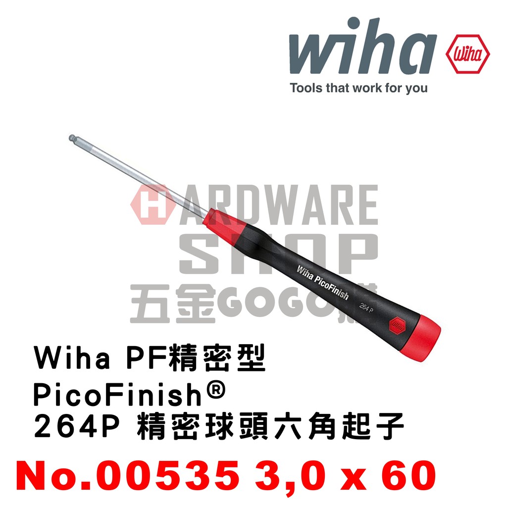 德國 Wiha PicoFinish 264P 精密 球頭 六角起子 3.0 x 60 NO.00535 球型 六角板手