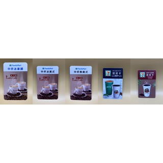 ☆7-11 City咖啡☆ ☆全家Les's咖啡☆無使用期限⊕咖啡實體卡⊕