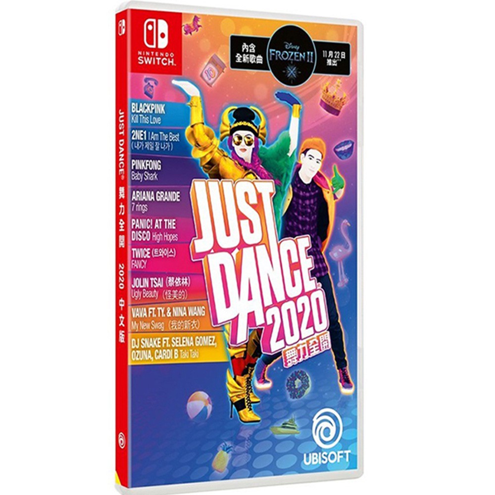 【就是要玩】現貨 NS Switch Just Dance 舞力全開 2020 中文版 2020舞力全開 流行 舞蹈