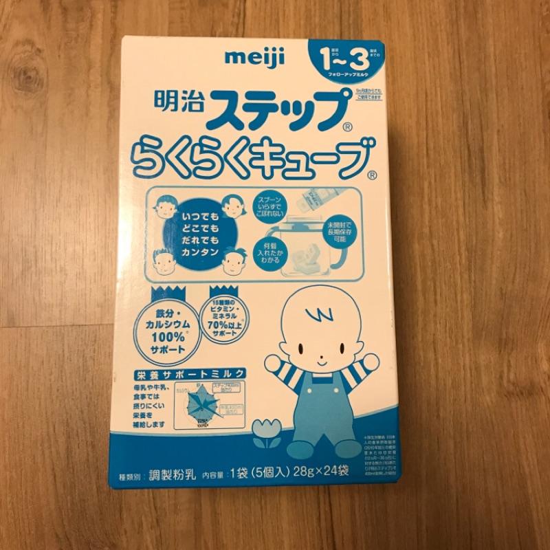 現貨日本金選境內明治 Meiji 樂樂Q貝 1-3歲（2階）奶粉塊 24袋入