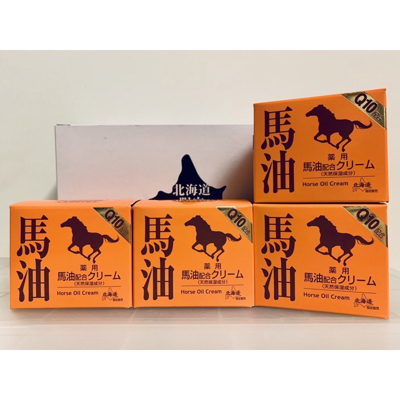 日本 北海道限定 昭和新山 熊牧場馬油 Horse Oil Cream