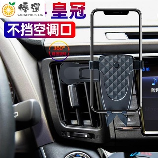 【臺灣現貨】汽車 手機架 支架 1023車載手機支架豐田RAV4榮放皇冠豎向出風口重力卡扣式導航支駕支撐【嚴格優選】