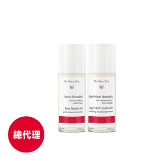 【德國世家】體香劑50ml (止汗/香氛/除臭)