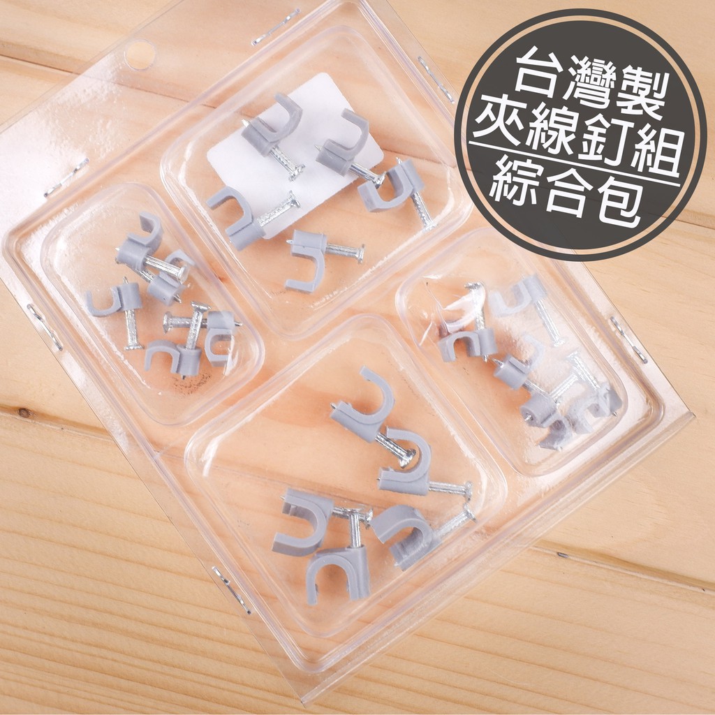 電線固定夾的價格推薦第22 頁 21年2月 比價比個夠biggo