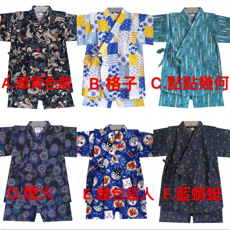 男童18新款🦄和服90-140🦁日式浴衣 汗幕蒸 表演服 造型服 沙龍照 外拍 家居睡衣 預購
