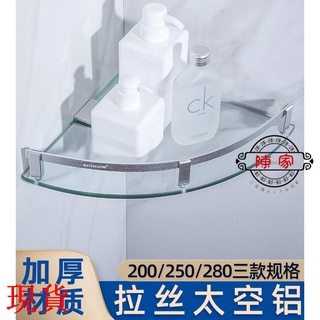 💯臺中陳家💯浴室角架💯加厚太空鋁浴室玻璃轉角架衛生間壁掛收納架淋浴房吊飾三角置物架/免運