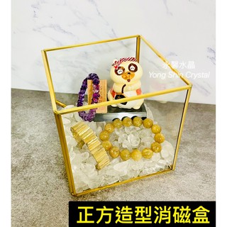 正方消磁盒 方形玻璃盒 金屬消磁盒 金屬玻璃盒 消磁盒 玻璃盒 水晶 碎石 原礦 原石 金屬 收納盒 金屬盒 飾品盒