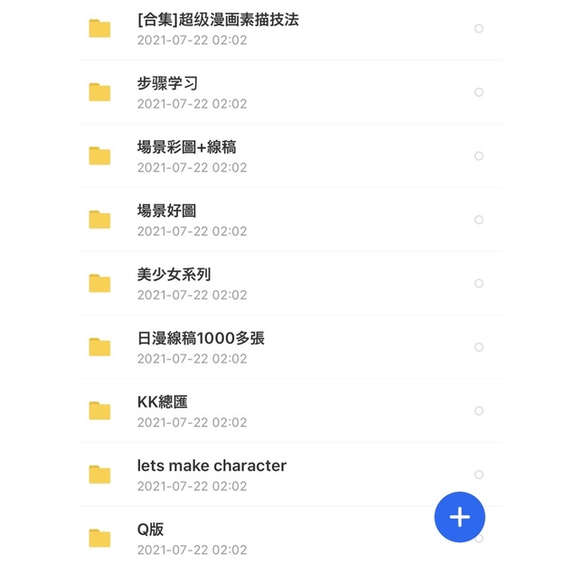 免運 Paint Tool Sai2 21中文程式軟件代購下載空罐王推薦畫筆筆刷教學漫畫動漫 蝦皮購物