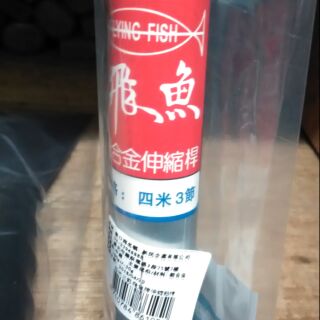 Yes 五金百貨 伸縮桿 油漆接桿 鋁伸縮桿 需宅配喔