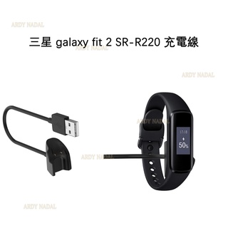 三星 Galaxy Fit 2 手錶充電器 SR-R220 充電線 Samsung fit2 傳輸線 usb充電線