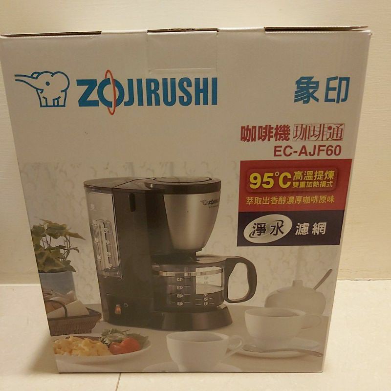象印zojirushi咖啡機