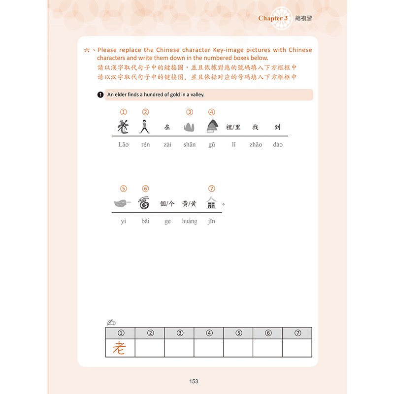 我也繪漢字i 正簡通用版 正中書局ccbc 蝦皮購物