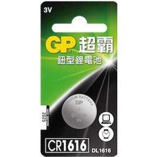 GP 超霸 鈕型鋰電池 鈕扣電池 CR1616 1入 /卡