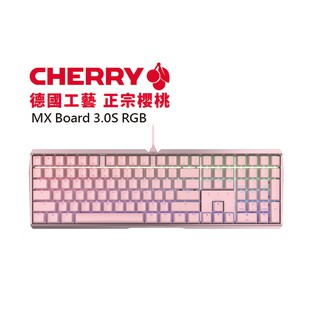 Cherry MX Board 3.0S RGB 粉色 靜音紅軸 德國工藝 正宗櫻桃 中文 正刻透光 機械鍵盤