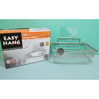 生活好物購 綠貝 easy hang 304不鏽鋼肥皂架 無痕掛勾肥皂架 菜瓜布架 浴厠架 置物架 收納架 不鏽鋼架