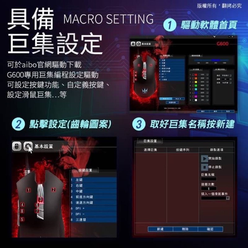 Aibo G600 金剛王炫彩八鍵電競遊戲巨集滑鼠 蝦皮購物