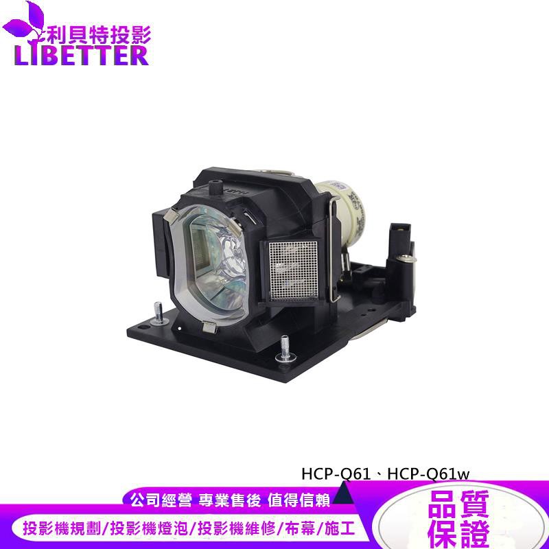 HITACHI DT01381 投影機燈泡 For HCP-Q61、HCP-Q61w