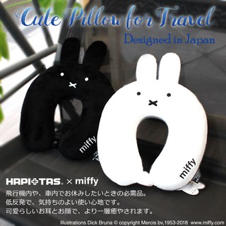 【脈點東東】日本miffy米菲兔 米飛兔 低反發頸枕 旅行枕 飛機枕 U型枕 siffler正品代購
