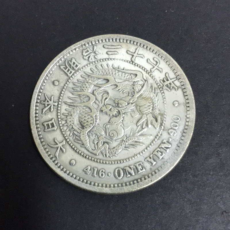 明治二十七年 龍銀 賞玩幣 蝦皮購物