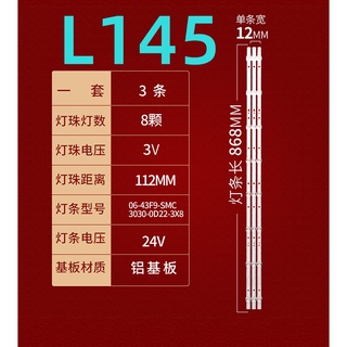 L145 全新 液晶電視 海爾 HAIER LE43B9650U LED 背光模組 燈條