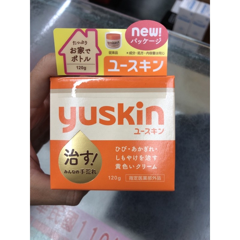 日本製原裝進口 YuskinA悠斯晶A乳霜120g (新包裝)