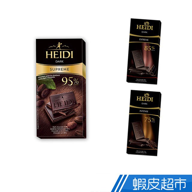 瑞士HEIDI赫蒂 黑巧克力 75% 85% 95% 香醇順口 苦甜巧克力入門款   現貨 蝦皮直送 (部分即期)