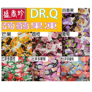 盛香珍 DR.Q 蒟蒻果凍 比菲多小Q果凍 百香果 荔枝 葡萄 芒果 蘋果 蜜桃 原味 草莓 零售