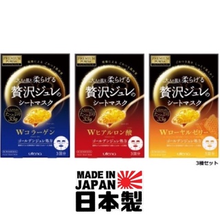 💡當天/翌天出貨💡日本製造 贅沢 Utena 佑天蘭果凍 黃金果凍面膜 保濕 玻尿酸 膠原蛋白精華 1盒3片