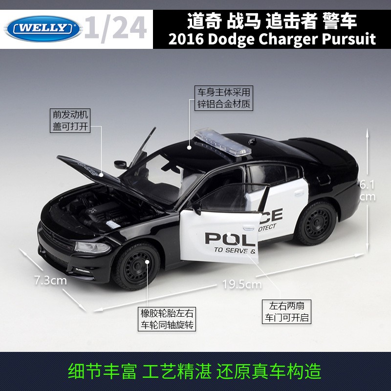 1 24道奇16追擊者警車仿真合金汽車模型玩具禮品 蝦皮購物