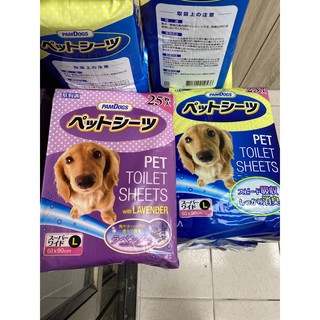 日本PamDogs 幫狗適 寵物尿布-無香/薰衣草香/竹炭 快速脫臭、高吸水不回滲、寵物尿布墊、尿片、狗尿布