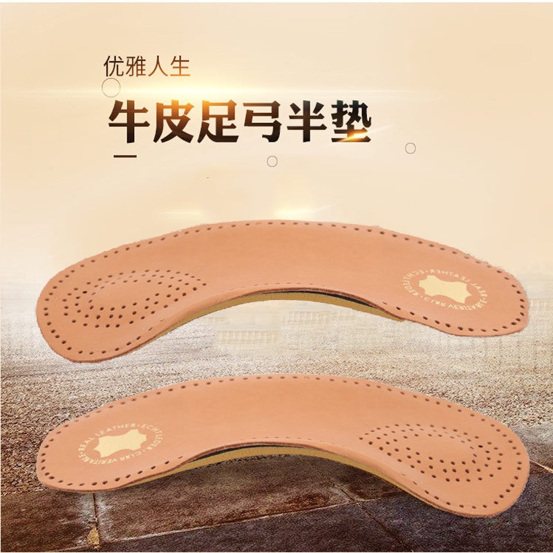 保健鞋墊足弓半墊足弓後墊全牛皮扁平足運動減震足弓支撐牛皮半碼墊托弓耐走羊足墊 蝦皮購物