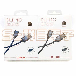 【祥昌電子】DIKE DLM410 系列鋁合金 磁吸充電/傳輸線 1M (灰/藍) 附 Micro USB 磁吸頭