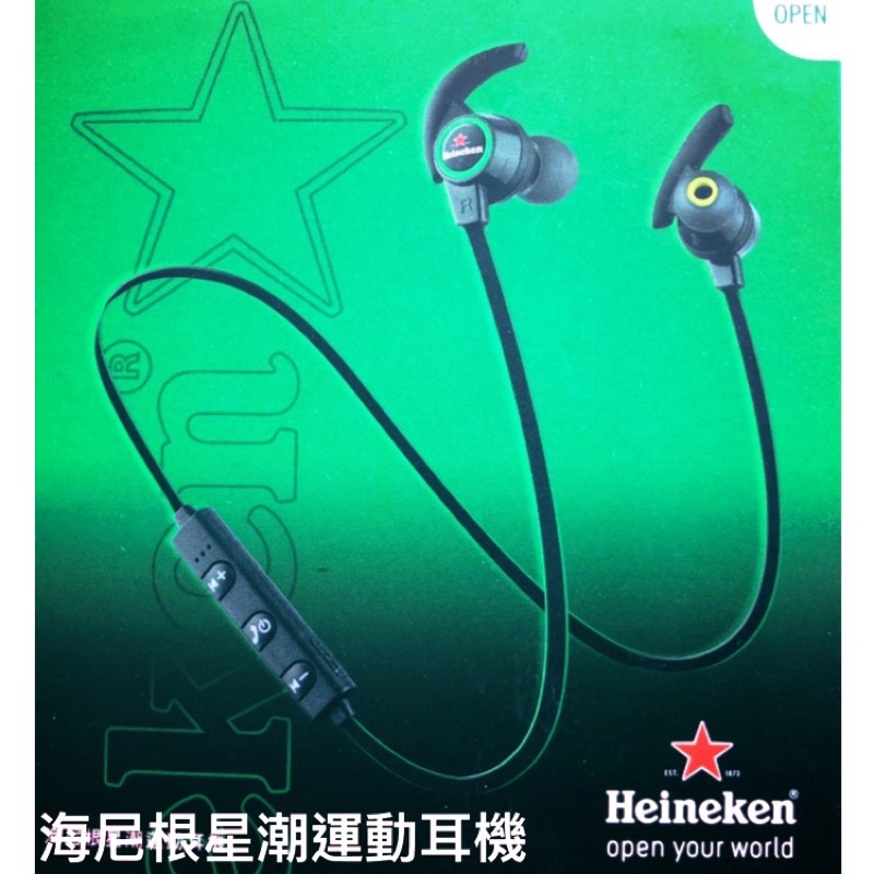 Heineken 海尼根星潮 無線藍芽 運動耳機/全新品