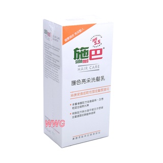 sebamed 施巴護色亮采洗髮乳400ML，德國原裝進口，門市經營，購物有保障 娃娃購 婦嬰用品專賣店