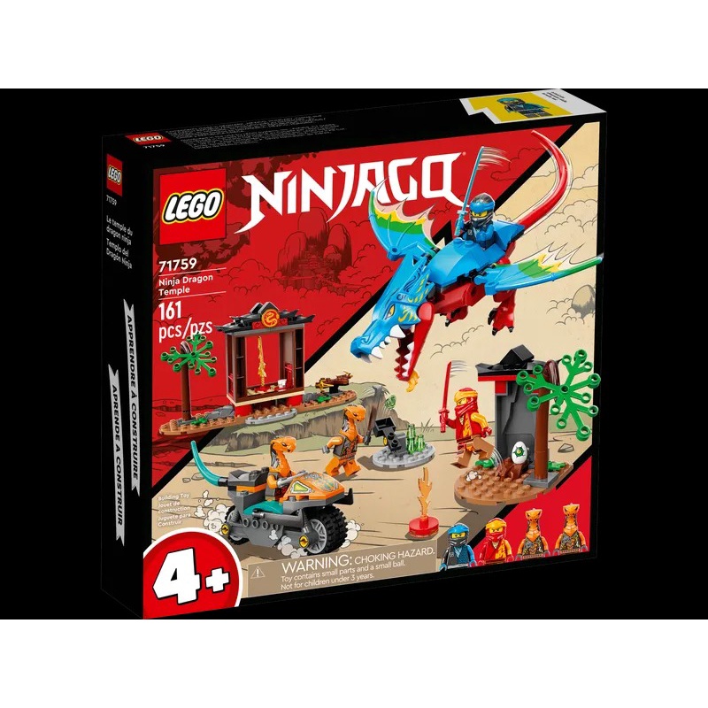 [微樂-樂高] LEGO 71759 Ninjago-忍者龍神廟