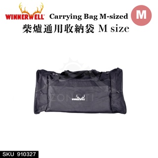 【WINNERWELL】M號柴爐通用收納袋【露營好康】M-sized Carrying Bag SKU910327