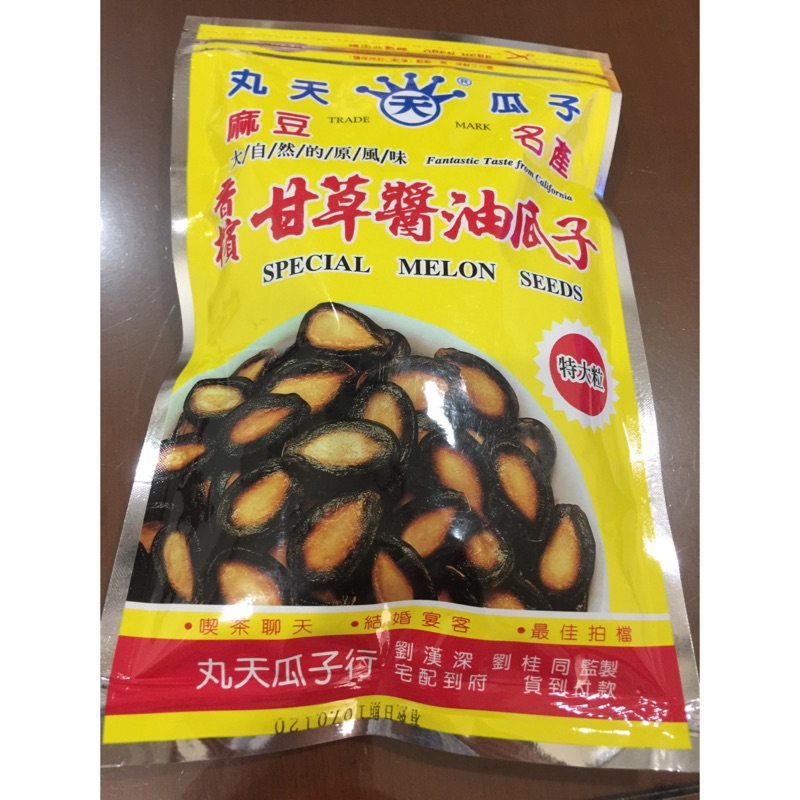 🎁台南名產代購🎁 麻豆名產 丸天 甘草醬油瓜子 半台斤裝（300g)