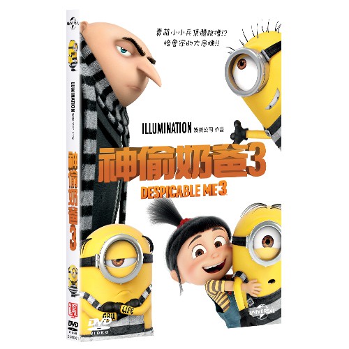 神偷奶爸3 Despicable Me 3 Dvd 蝦皮購物