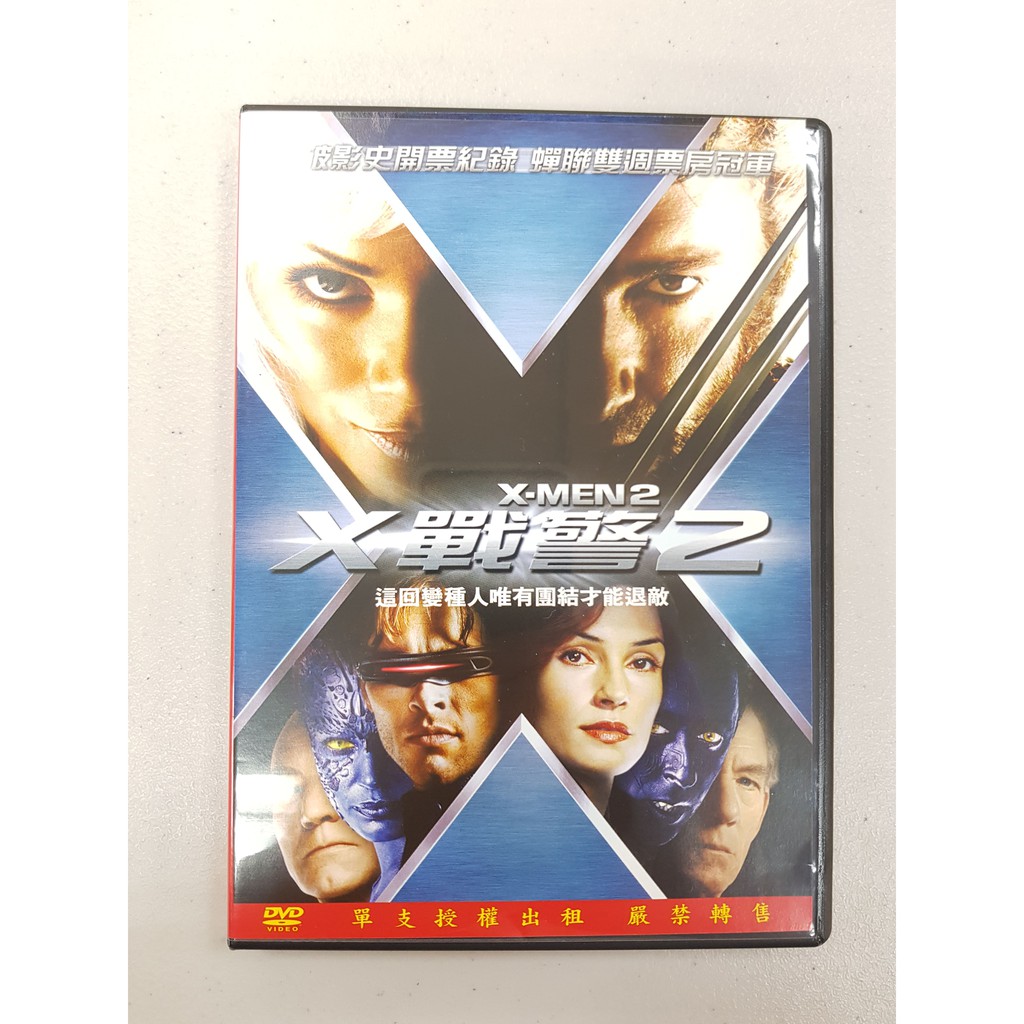 X戰警2 DVD，極新二手出租店販售版，特價出清，敬請把握