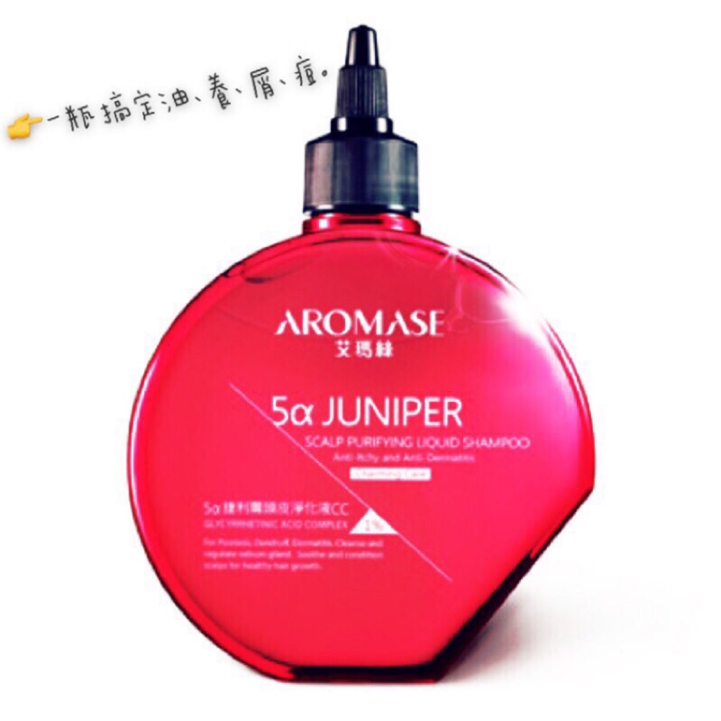 Aromase 艾瑪絲5α捷利爾頭皮淨化液CC 260ml