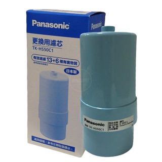 Panasonic國際牌專用中空絲膜濾芯TK-HS50C1(取代TK-AS30C,TK-7415C,TK-7405C)