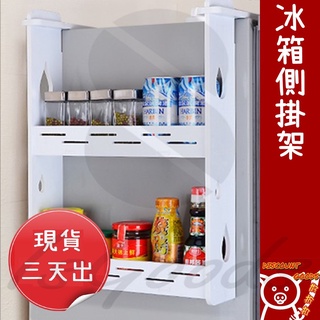 冰箱掛架側壁掛架掛鉤掛件保鮮袋卷紙收納架廚房置物架調料架_☆DiscountGoods!好折扣☆