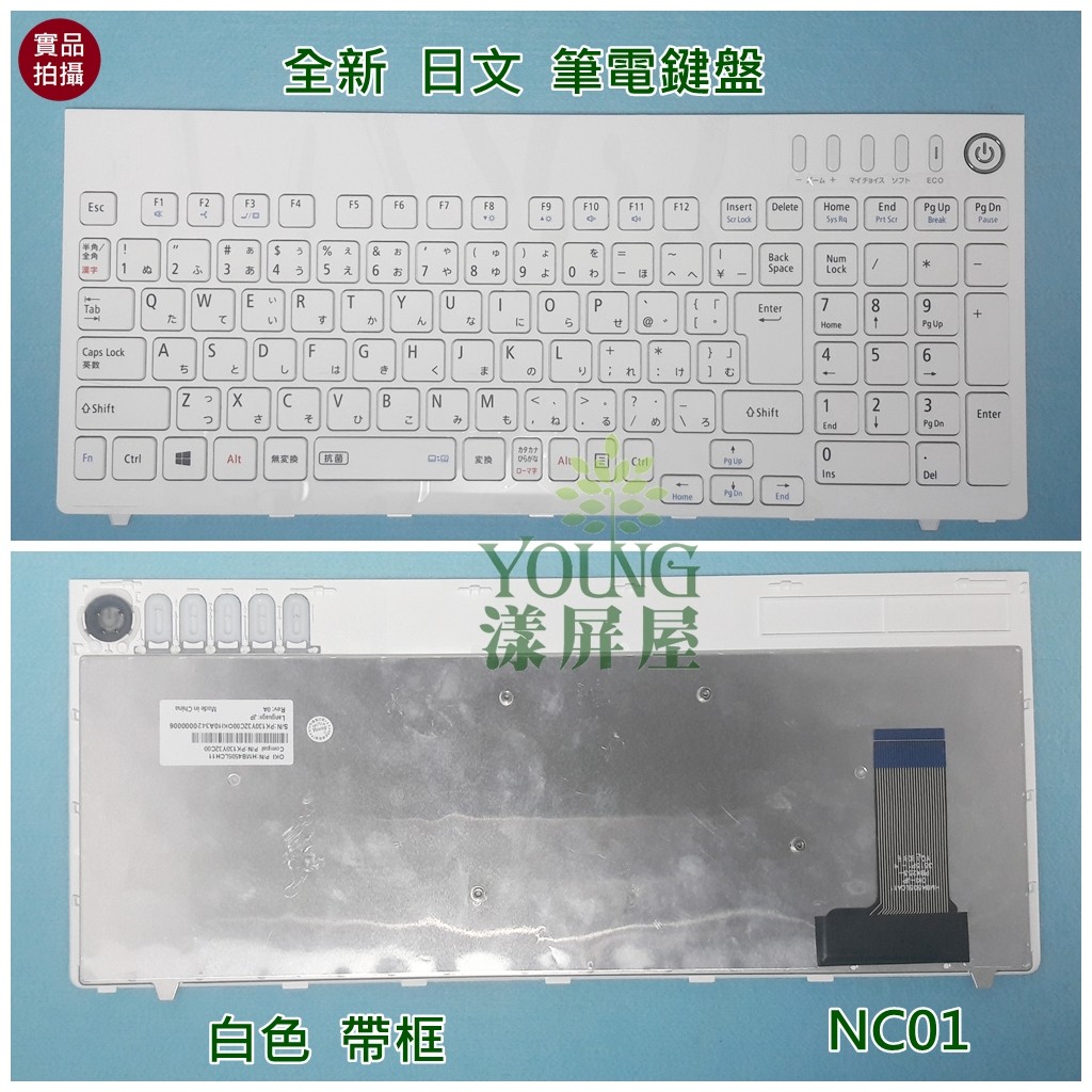 NEC 筆電鍵盤的價格推薦- 2022年6月| 比價比個夠BigGo