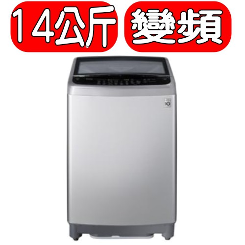 《可議價或折扣碼A3C395打95折》LG樂金【WT-ID147SG】14公斤Smart變頻洗衣機