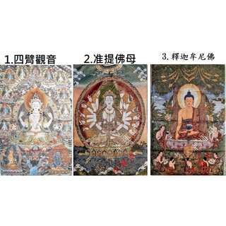 【幸運星】臺灣發貨 唐卡 四臂觀音 黃財神 財寶天王 西藏 佛畫 鎮宅開運 風水畫 尼泊爾 織錦畫 絲綢繡 刺繡